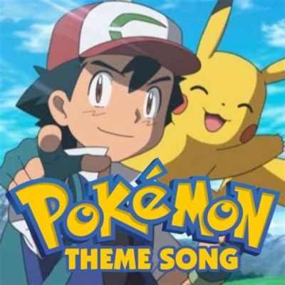 ポケモン主題歌一覧: 音楽が生む冒険の世界